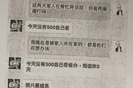 四平四平的要账公司在催收过程中的策略和技巧有哪些？